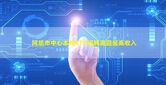 白银夜总会招聘